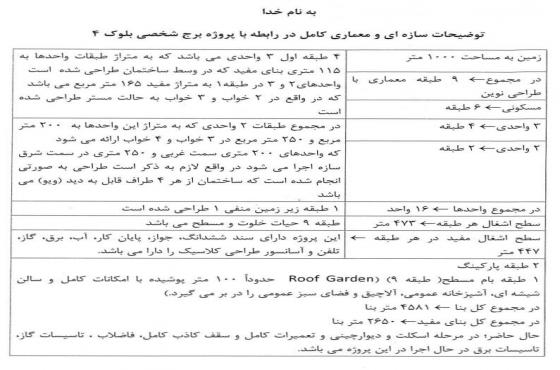  تصویر شماره 1 - شناسه ملک : 86